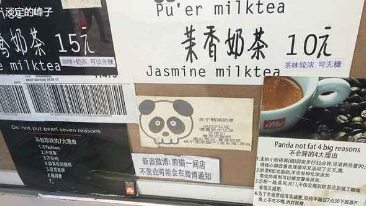 熊猫饮品招牌