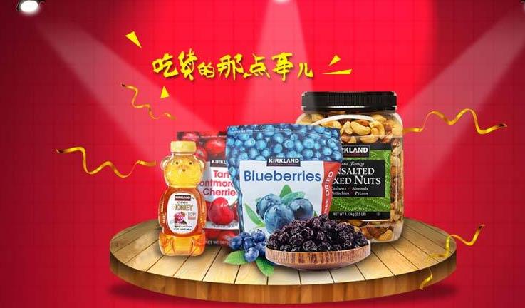 广西东兴市开心世家商贸有限公司进口食品